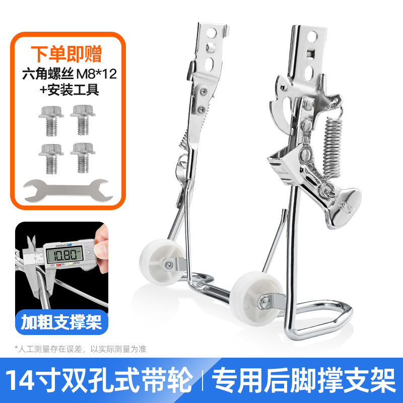 电动自行车脚撑双撑后支架双孔车架车梯雅迪爱玛电瓶车停车架配件|undefined