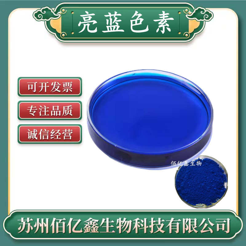 Brilliant Blue Food Grade Water Soluble Sky Blue Food Pigment Large Discount Blue Pigment Brilliant Blue Pigment Brilliant Blue Food Grade Water Soluble Sky Blue Food Pigment Large Discount Blue Pigment Brilliant Blue Pigment