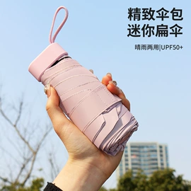 雨伞;晴雨伞;遮阳/太阳伞