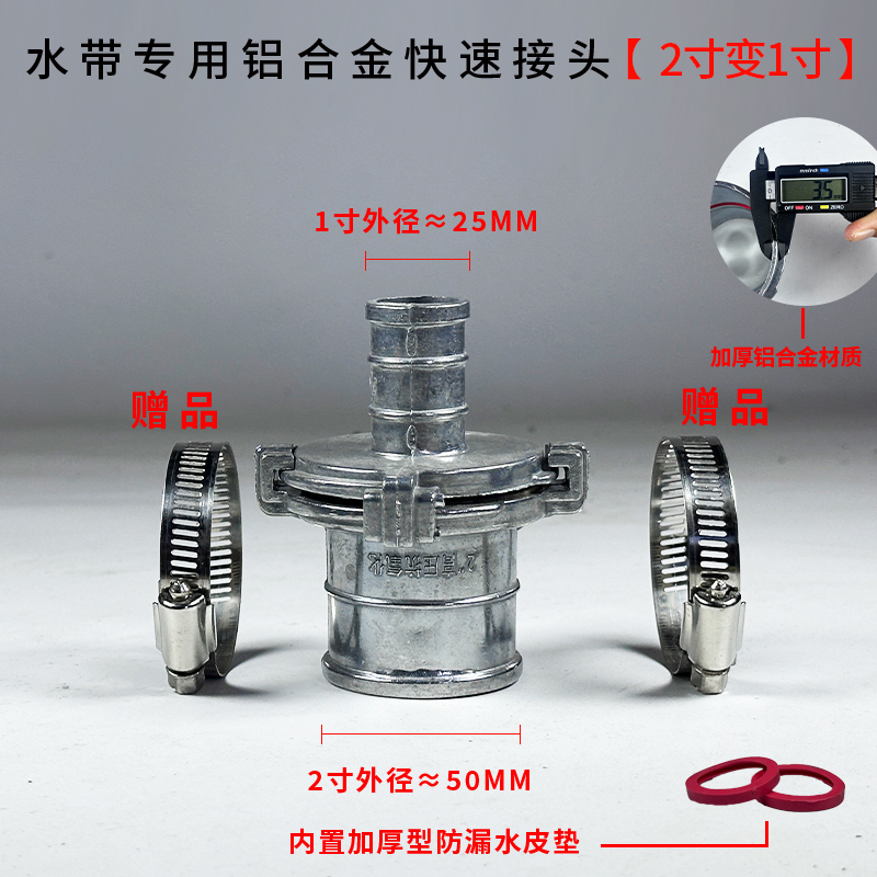 Junta rápida de correa de agua Junta de aluminio engrosada de 2 mordazas de aleación de aluminio 1 pulgada 2 pulgadas 2,5 pulgadas 3 pulgadas 4 pulgadas Junta de tubería de agua de correa de agua
