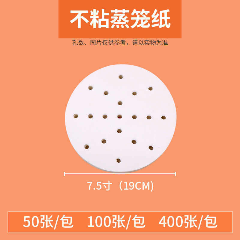 卸売り不粘蒸籠紙饅頭紙籠紙焙煎用紙小籠包餃子紙不粘包底紙|undefined