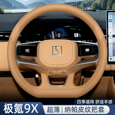 Steering wheel cover: Ultra Max Special Interior Modification