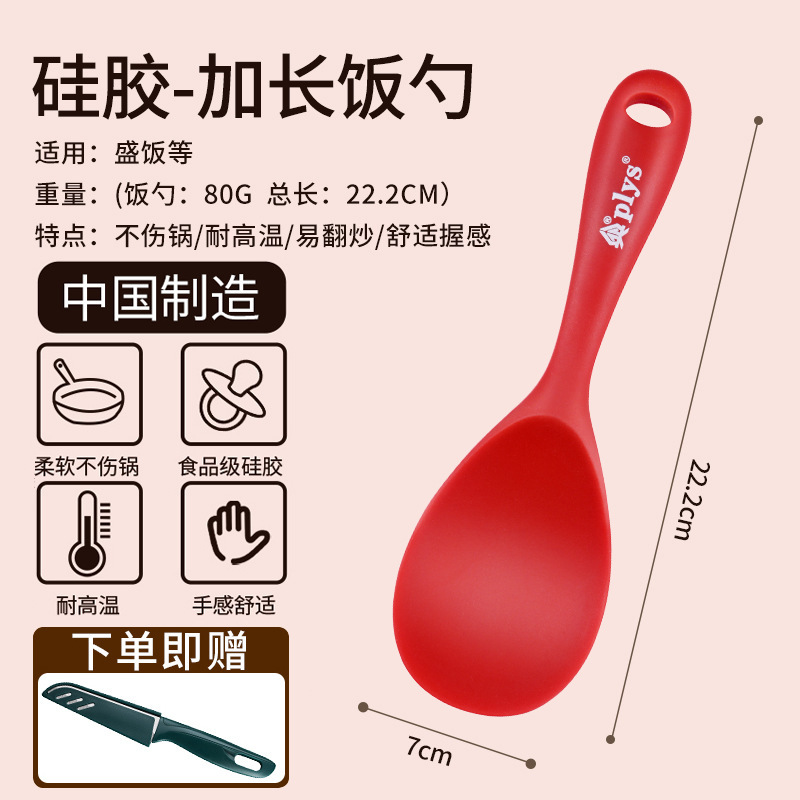 Cuchara de arroz de silicona cuchara de arroz doméstica de grado alimenticio cuchara de arroz no pegajosa arroz resistente a alta temperatura cuchara de arroz cocina de arroz