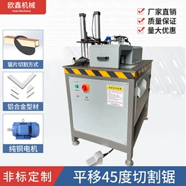 型材切割机;金属成型设备;铣床