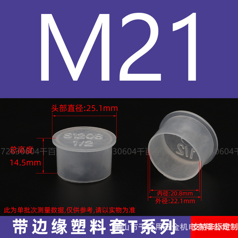 プラスチック保護カバーネジ保護カバーゴムスリーブ PE 外ネジキャップ白丸パイプスリーブ外歯売れ筋ネジスリーブ|undefined