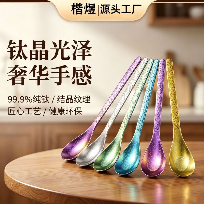 Pure titanium spoon with hammered pattern, light luxury dining spoon for home use, children's eating spoon, adult soup spoon, portable spoon, deepened soup spoon