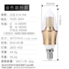 E14 9W golden tip bubble (wide pressure)
