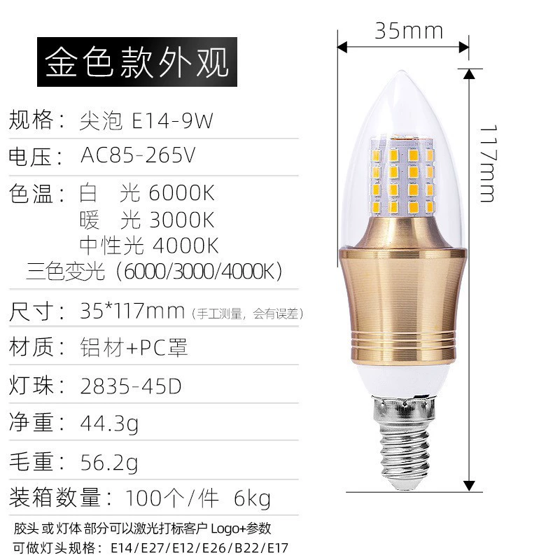 LED свеча, лампа, источник света, 5W
