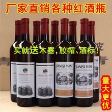 �t��ƿ��ƿ���l500ML750ML�ߙn�b�ƿ������Ѿ�ƿ������ƿ�b�ƾ�