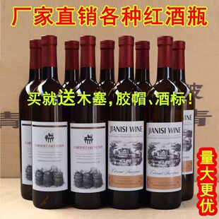�t��ƿ��ƿ���l500ML750ML�ߙn�b�ƿ������Ѿ�ƿ������ƿ�b�ƾ�