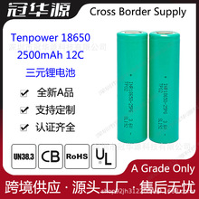 Tenpower ���i 18650 2500mAh 12C/30A �߱����늹��ߌ���늳�