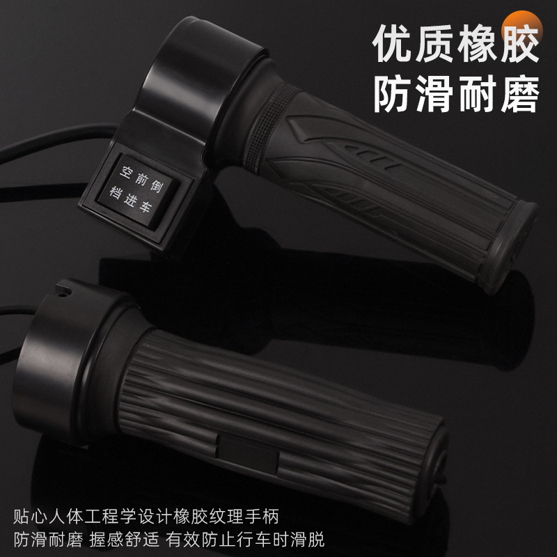 Manilla general del triciclo eléctrico, acelerador hacia adelante y hacia atrás, acelerador, acelerador de combustible, accesorios de manilla de ajuste de velocidad
