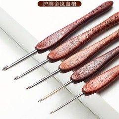 沪牌金岚血檀钩针 木柄35款不锈钢针头细手工diy编织毛线毛衣工具