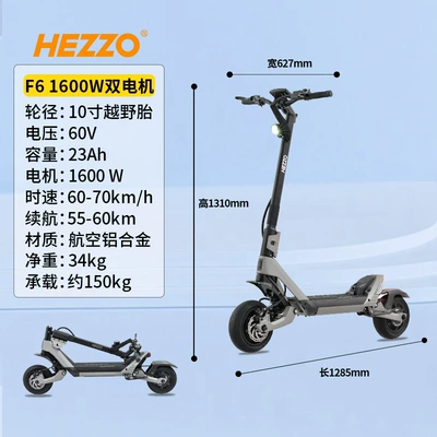 HEZZO manufacturers electric scooter 1600W dual drive motor 60V23AH outdoor off-road commuter foldable (Qatlanan elektrik skuterlər) - 1600w2-60v23ah