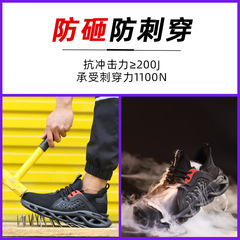 Factory Wholesale Safety Shoes, Safety Boots, Protective Shoes, Anti-Pound, Anti-Piercing, Summer Mesh Breathable Lightweight Work Shoes