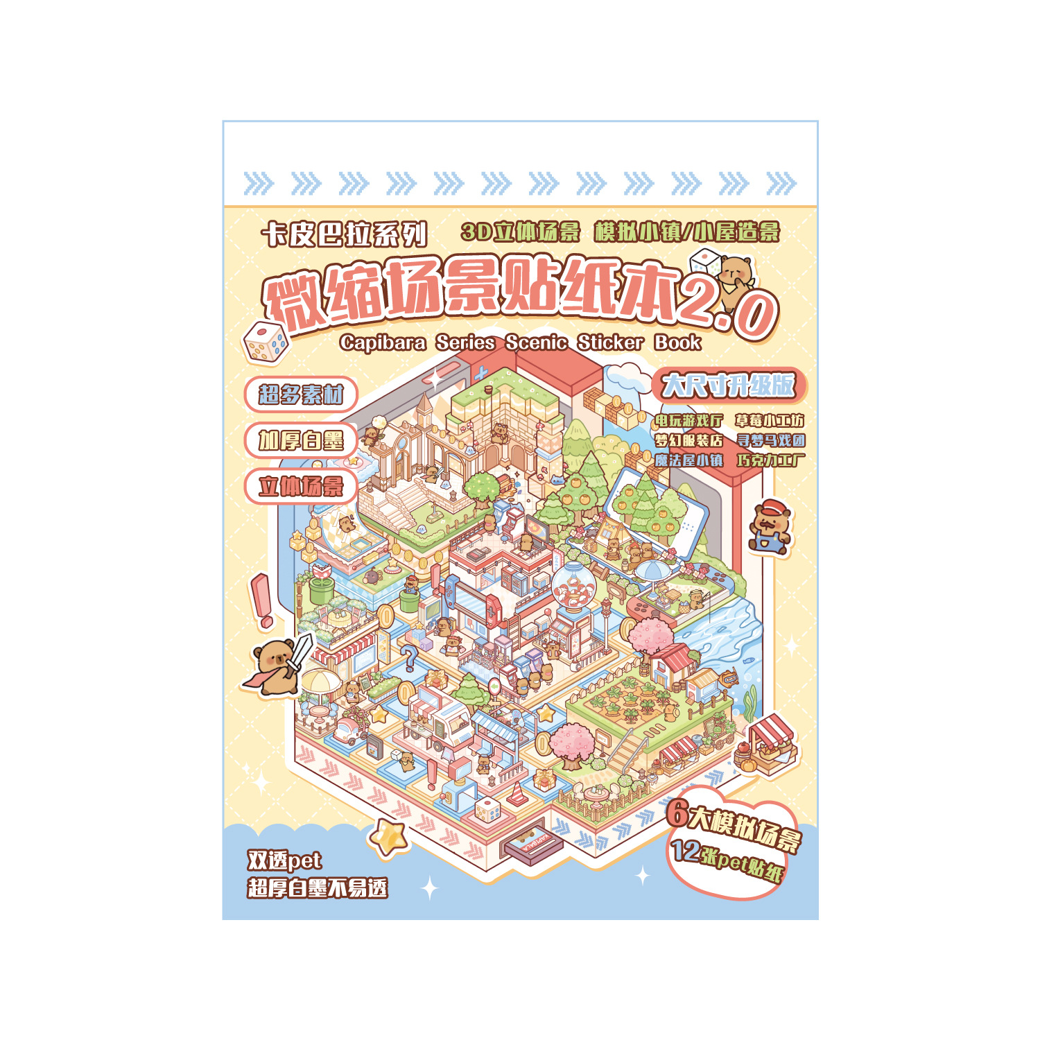 Escena en miniatura de rastro de papel 2.0 libro de pegatinas Kapibara 3D estéreo cabañas diy descompresión libro de pegatinas de paisajismo