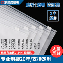 服装袋加厚塑料密封横版衣服包装袋高级感自封cpe磨砂拉链袋