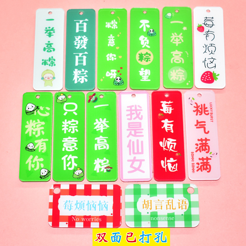 Berry Worry Angry Key Chain Pendant High Dumpling Heart Dumpling With Your Brand