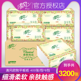 Qingfeng Tissue Paper European Series Flat Paper Commercial Bathroom Hotel Toilet Paper Full Box 8 Packs Boxed Flat Paper