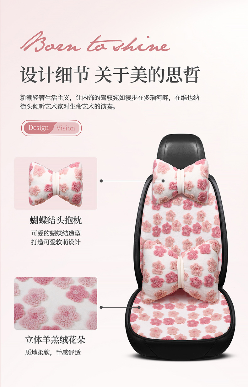 Warm Car Seat Cushion, Lamb Wool, Cute 3D Flower Design, Seven-Piece Set, Three-Piece Set, Small Square Cushion, Wholesale, Thickened and Warm