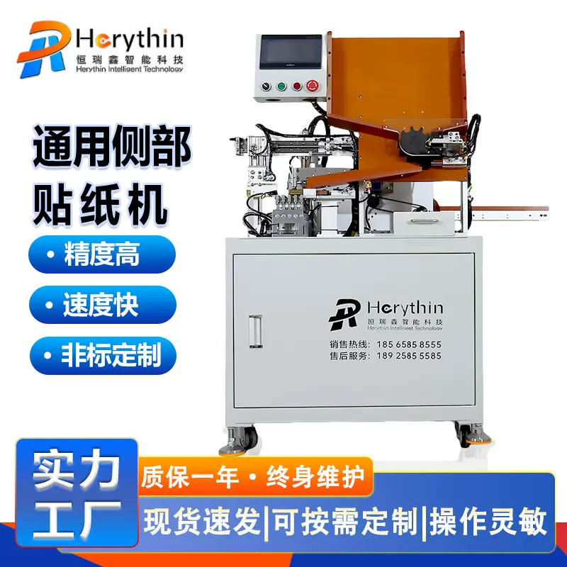 通用侧部贴纸机锂电池自动贴标设备 18650/21700/聚合物电池