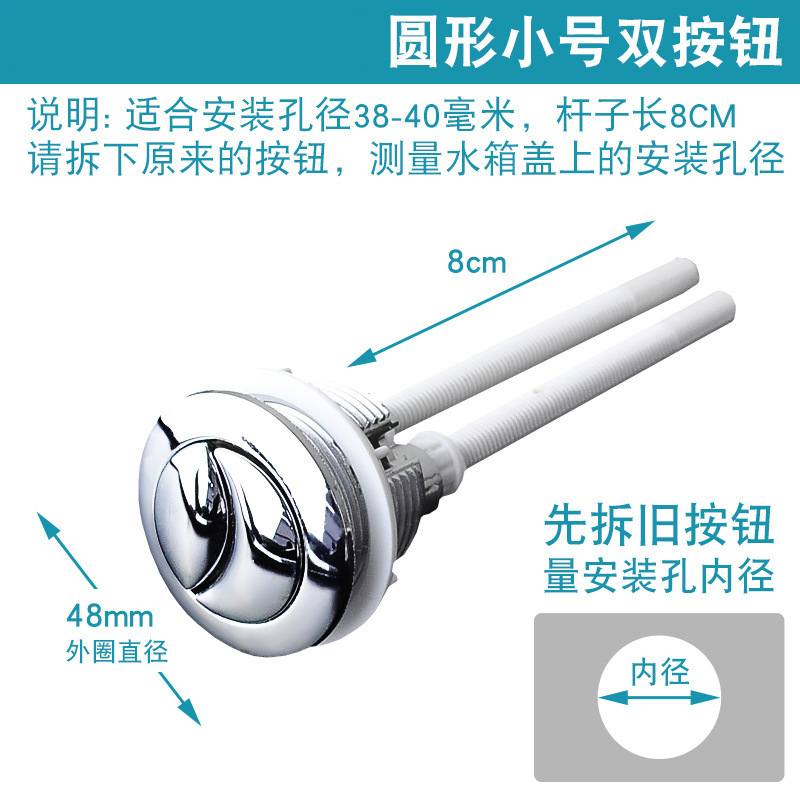 Circular toilet, double-button water tank, flush, toilet seat button, flush toilet button, toilet seat flushing accessories undefined
