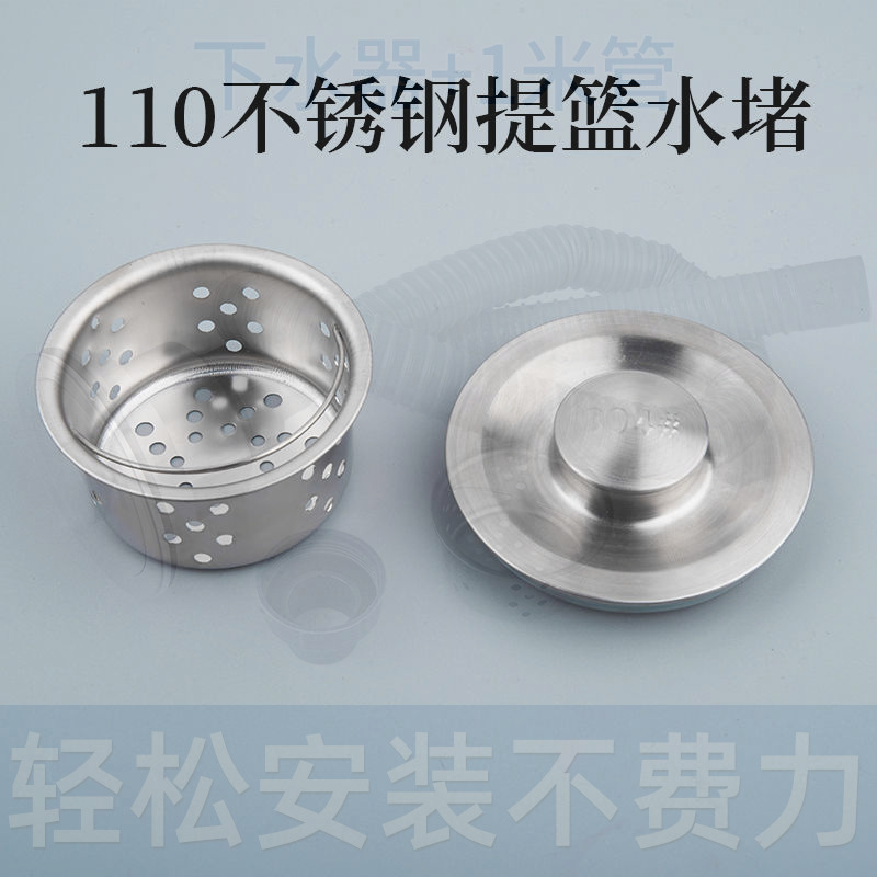 菜盆110型下水器厨房水槽共通バスケットキャップ単槽下水管延長排水管部品|undefined