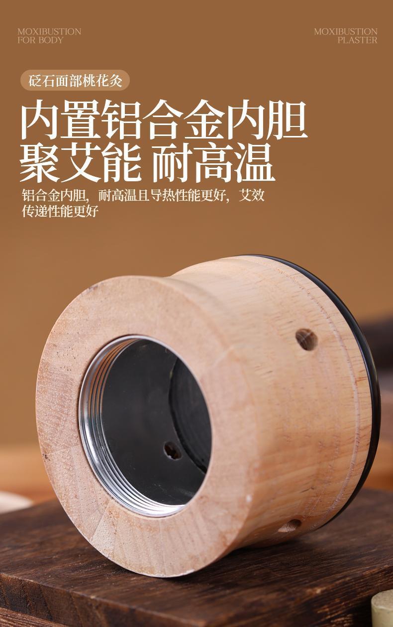 Peach Blossom Facial Moxibustion Tool Bian Stone Moxa Jar Warm Therapy Device with 10ml Mugwort Essential Oil specifications