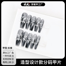 【皎珑】夏季高级晕染Y2K印花穿戴甲新品长梯显白美甲甲片