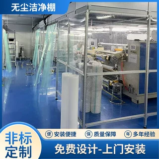 定制无尘车间厂家十级百级千级万级洁净棚无尘净化室洁净室加工