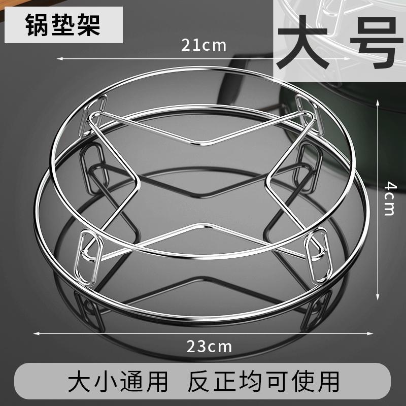 스테인리스 냄비걸이 [대형]