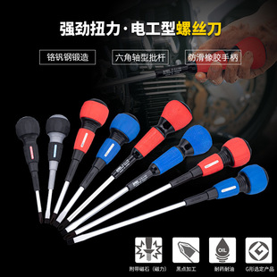 Anlis brand (ANEX)3700 gourd handle screwdriver 7700 strong magnetic screwdriver 7750 piercing screwdriver