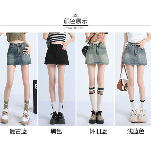 Aesthetic Spring High-Waisted Elastic Slimming Retro Denim Skirt A-Line Skirt for Women, Light-Proof Hot Babe Bodycon Denim Short Skirt
