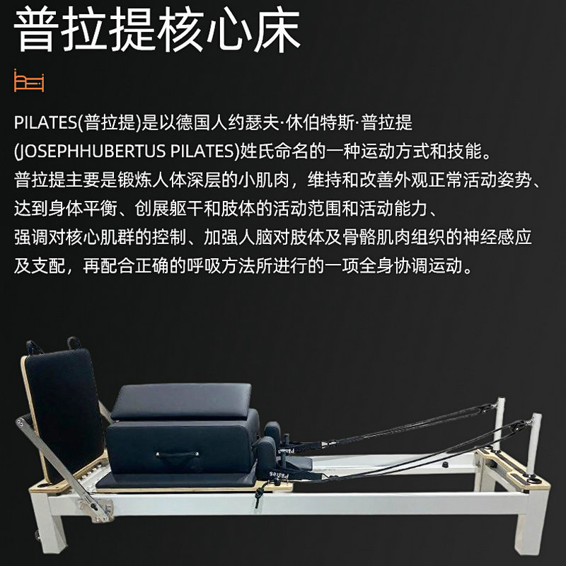 普拉提大器械核心滑动床瑜伽馆健身铝合金小白床塑形普拉提核心床|undefined