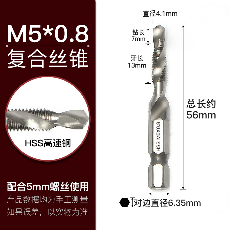 多機能複合タップ懐中電灯ドリル穴開けツールタッピング一体ドリルセット機用スパイラルタップメーカー|undefined