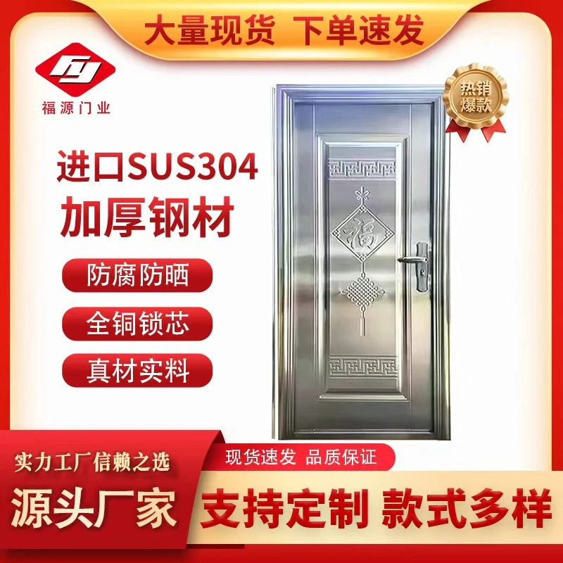 304 Thickened Stainless Steel Door with Edge Trim, Balcony Door, Rental House Door, Rural Entry Door, Anti-Theft Door, Single Door