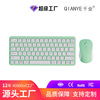 The 1000 B087 Bluetooth wireless keyboard mouse wholesale Portable Key mouse suit Small 2.4G Wireless mouse suit