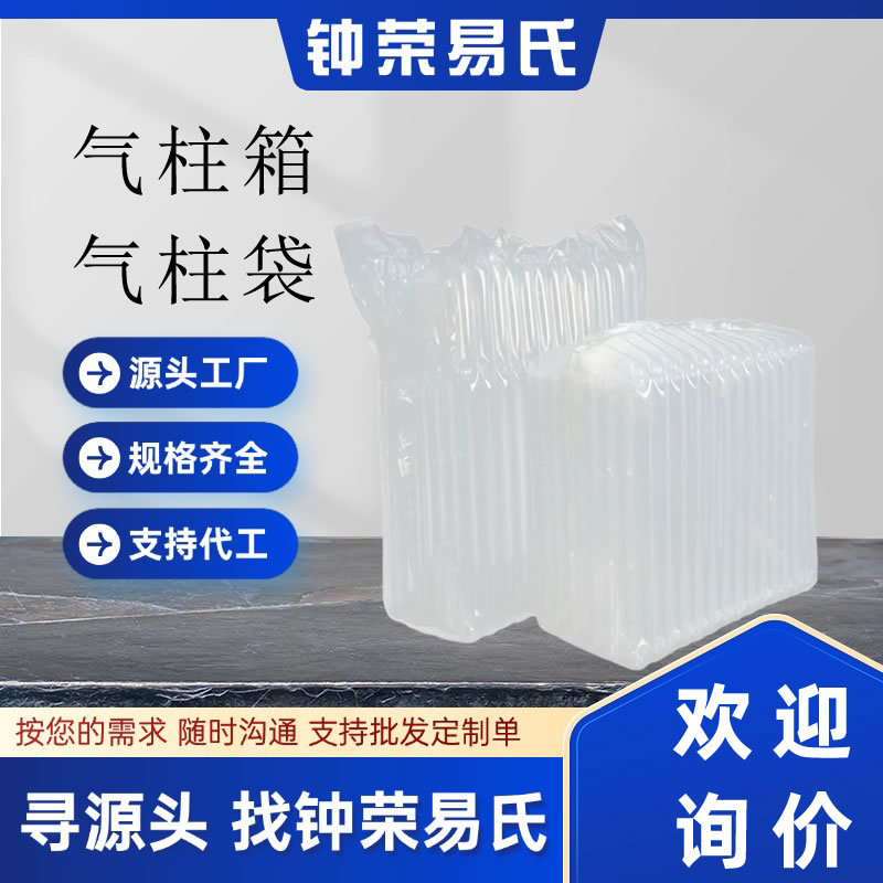 大号气柱袋7