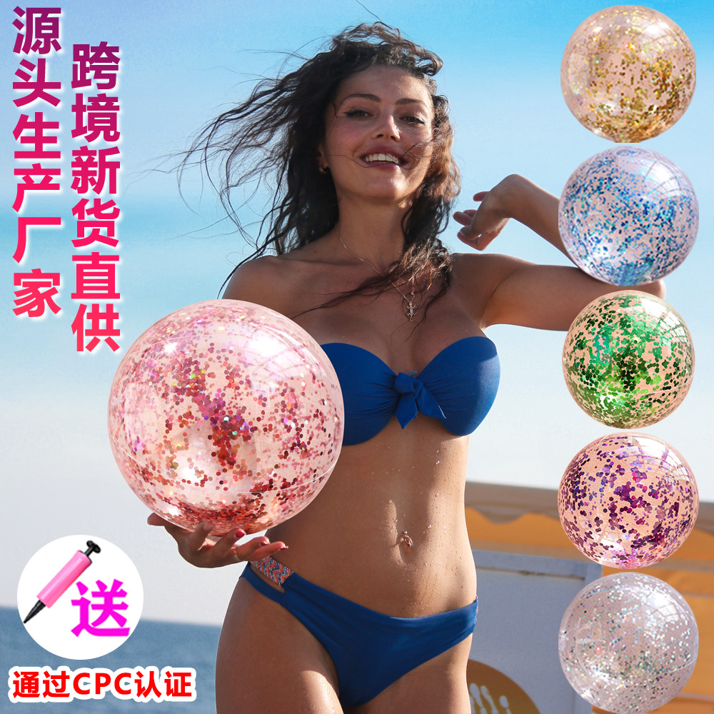 跨境新款户外充气沙滩球闪亮的塑料球玩具透明亮片海洋球玩具