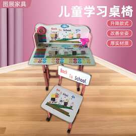 厂家批发卡通学习桌写字台 儿童小孩书桌 小学生写字桌课桌椅