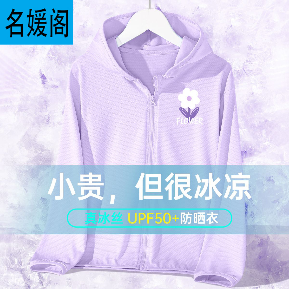 girls‘ sun protection clothing summer thin 2025 new big children ice silk quick-drying breathable sun protection clothing kids‘ overcoat summer clothing