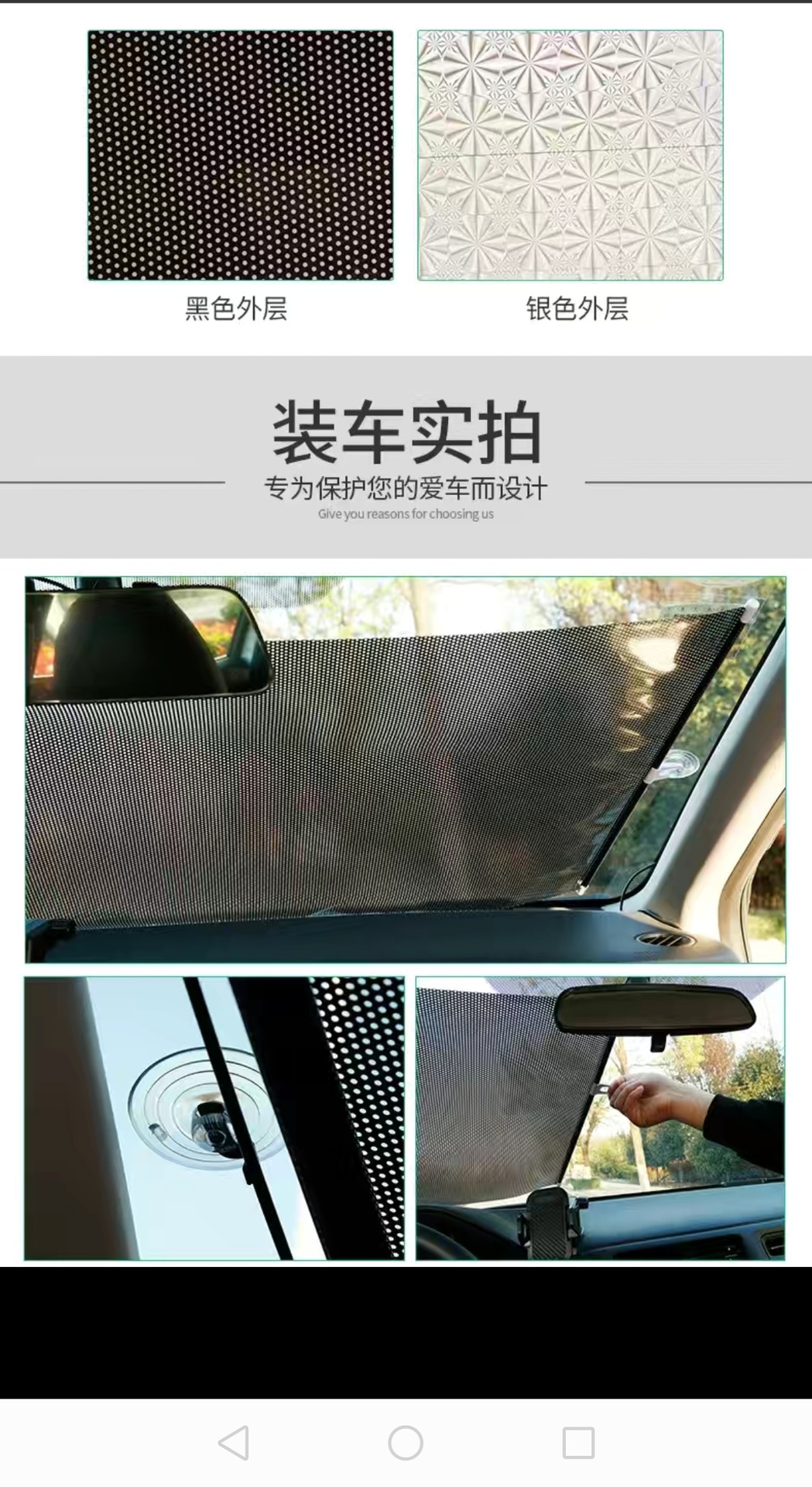 Car sunshade retractable sunshade curtain suction type sunscreen curtain car front windshield automatic roller shutter sun shield