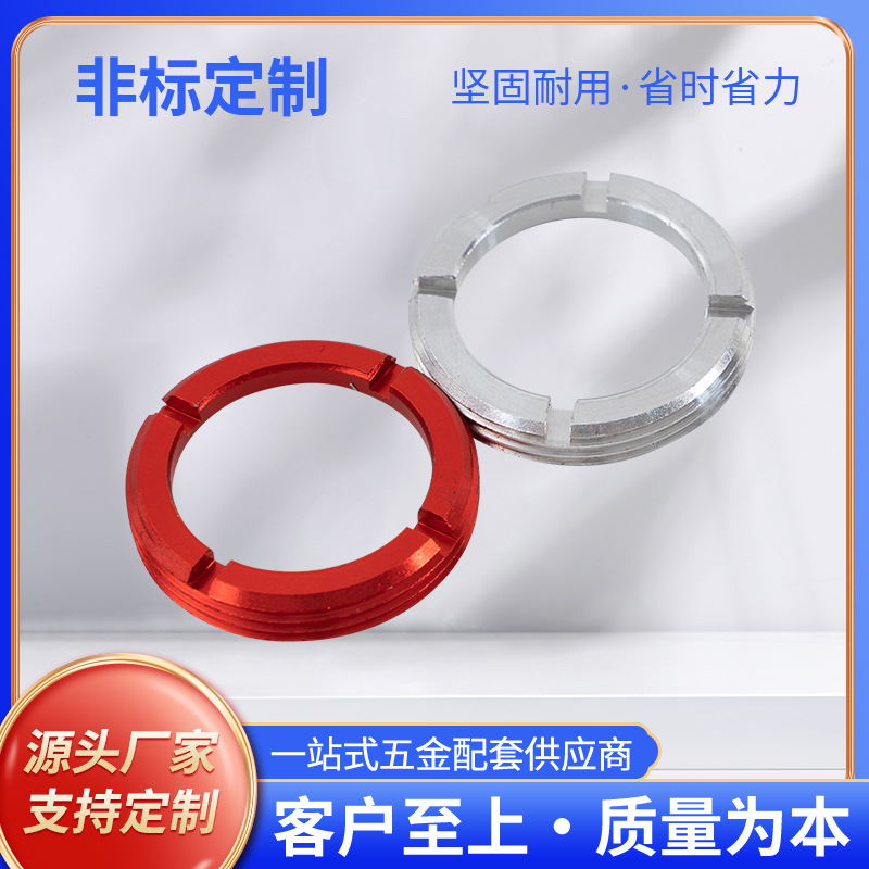 压母M22*4 304不锈钢开槽螺帽  铝合金压母 氧化处理 厂家供应