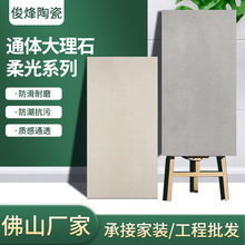 廣東750x1500mm大理石瓷磚客廳簡約現代柔光亮光通體磚室內地磚