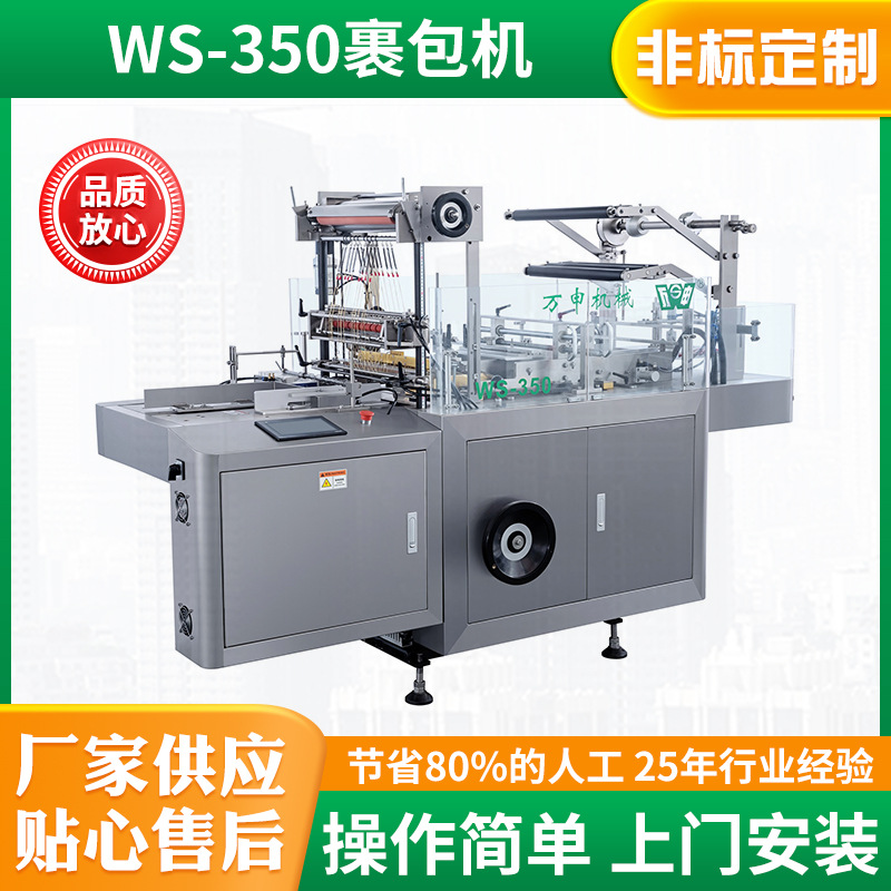 达克宁软氟沙星软膏软管涂抹药膏包装底封侧封三维裹包机