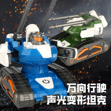 抖音同款电动万向变形坦克机器人自动行驶汽车人儿童玩具批发地摊