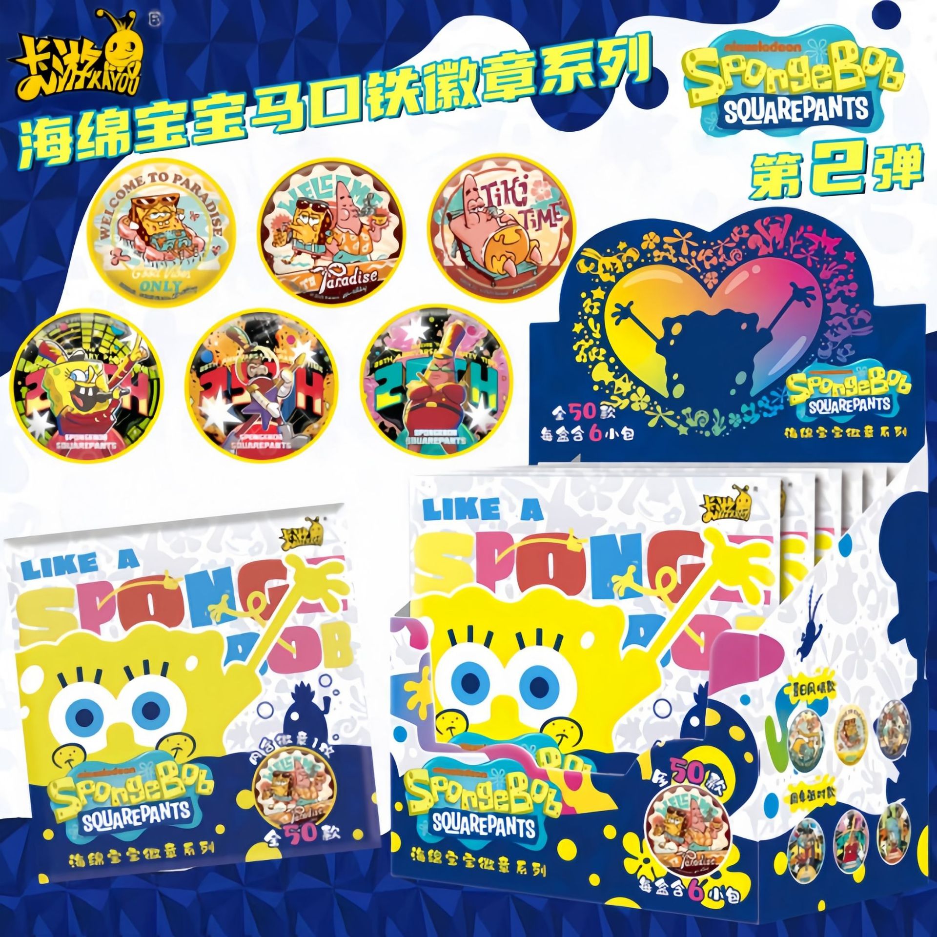 正版卡游海绵宝宝25周年系列马口铁徽章第2弹派大星动漫吧唧盲盒
