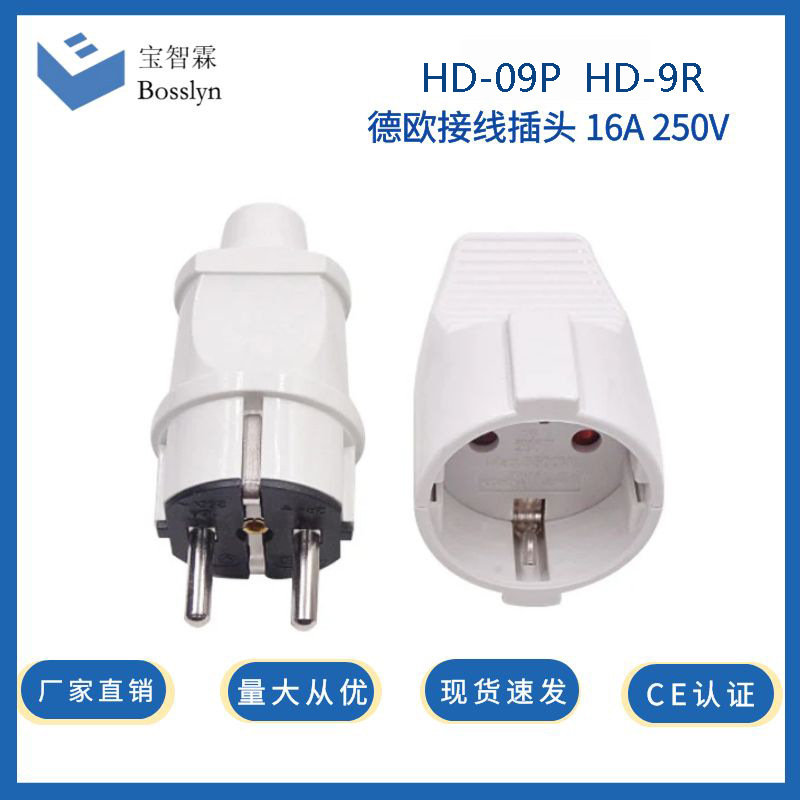 厂家供应CE认证德式设备机箱组装插头 16A欧规两脚家用电源插头