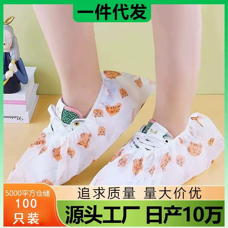 一次性鞋套批发厚款室内免脱加厚耐磨防滑卡通印花无纺布防滑耐磨
