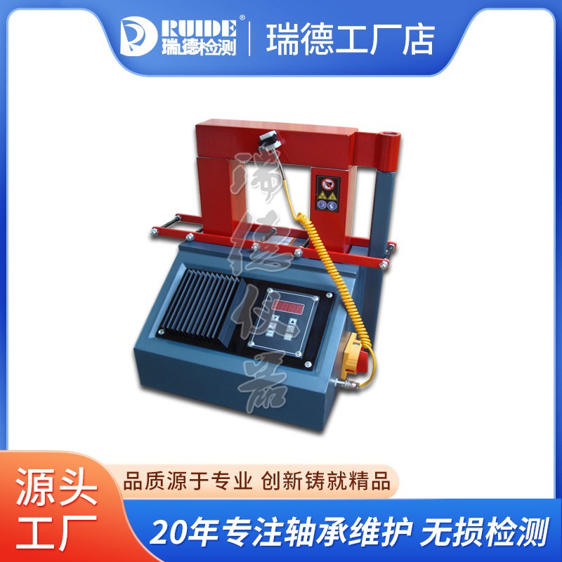 瑞德优质ELDX-8轴承加热器/微电脑感应加热8KW厂家直销质保一年